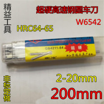 6542 ultra-hard high-speed steel round car knife white steel round stick 2 3 4 5 6 7 8 10 12 16 18 20 20 20 200