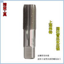 Shanghai Weitercylindrical pipe thread screw tap pipe wire tapping Z G ZGNPT water pipe special