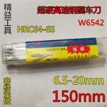 W6542 ultra-hard high speed steel round car knife white steel round stick white steel needle punching needle precision round stick car knife 6 5-20mm
