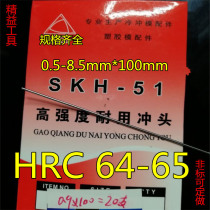 SKH-51 white steel round stick high strength punching needle white steel needle round car knife high speed steel round stick 0 5-30 * 100mm