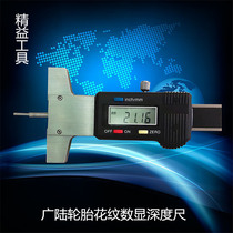 Wide land electronic number of display tire pattern digital display depth card ruler 0-30mm to measure tire grain depth gauge
