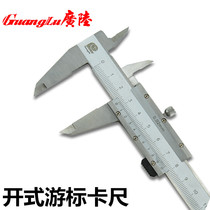 Wide-land-open stainless steel Cruise Gauge Caliper 0-150-200-300mm Wen playing Jewelry Closed Cruise Scale Calliper