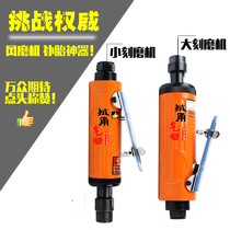 Pneumatic engraving mill Tire grinding machine Tire repair tool Pneumatic grinding machine size air mill 3 6mm chuck
