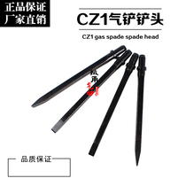 CZ1 shovel head Gas shovel Shovel head blade Straight shovel Straight flat shovel head Pneumatic tool accessories