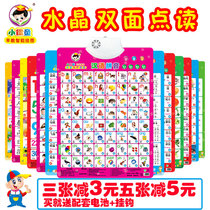 Childrens sound double-sided crystal flipchart full set of literacy baby toys Childrens puzzle pronunciation enlightenment early learning