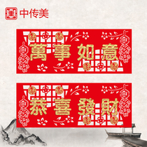 Tiger Year Spring Festival Stickers Splurge on New Years Living Room Gate Decorative Clippings Compliment of the Happy New Years Eve Festive Cloth Cross-Batch