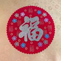 Flocking Cloth Round Fu Character Daggi Door Sticker Window Flowers New Year Decorations Cut Paper Recruiting And Treasure Living Room Background Wall Stickup Painting