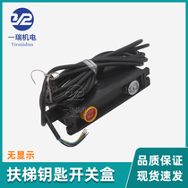 Escalator key switch box with display panel without display Universal emergency stop box Uplink and downlink switch box