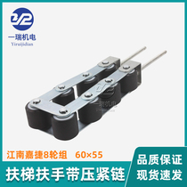 Jiangnan Jiajie escalator handrail belt compression chain 8 wheel set 60*55 pressure wheel Fujitec Elevator accessories