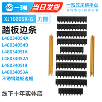 Lilong automatic sidewalk pedal frame edge strip L4803405A 48034054B 52 original edge strip set