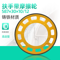 Schindler escalator handrail friction wheel 587*30*10 12 THEO Xingma escalator Thyssen friction wheel China