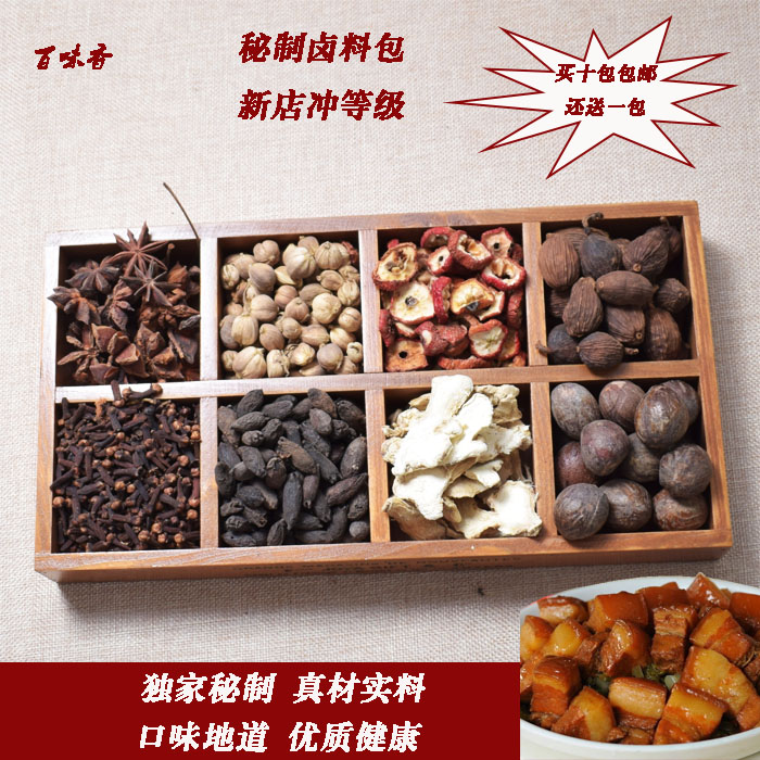 满28包邮自家秘制卤料包炖肉卤味卤肉料卤菜卤水香料调料大料大全_7折
