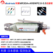 Japan Lilai MR30A AR8WP2 0-5 5 Double pressure type closed terminal crimping pliers Disconnecting pliers Network cable pliers