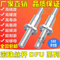 Ball screw DFU1605-1500mm Shaft end arbitrary processing with double trimming flange 6 mounting hole nut