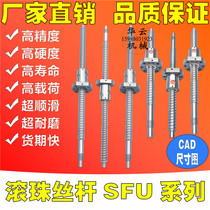 C7 ball screw RM2510-650mm Outer diameter 25mm Lead 10mm with double trimming single nut