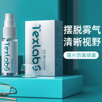 Goggles anti-fog agent smear swimming glasses anti-fog spray Professional waterproof high-definition spray defogging spray artifact