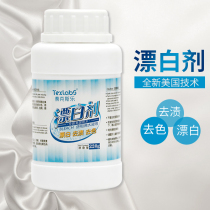 Bleaching powder white clothing removal dyeing clothing agent removal string color reducing agent bleaching powder bleach household