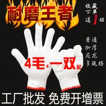 Gloves Labor protection wear-resistant thickened breathable work construction auto repair yarn workers construction site protective cotton thread gloves