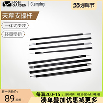 Pastoral Flute Tent Sky Curtain Support Rod Outdoor Portable retractable Camping Camping Accessories Rod Aluminum Alloy Shelf Rod