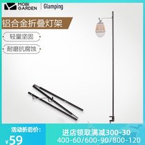 Mu Gao flute mosquito control lamp holder Aluminum alloy outdoor portable retractable camping multi-purpose tent camping lighting shelf