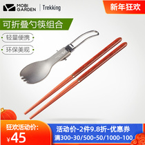 Mugao flute spoon chopsticks foldable tableware outdoor portable camping camping easy storage picnics combination set
