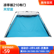 Mako Flute Pavilion 210 canopy tent cloth door sunshade Pavilion Park outdoor portable Dew camping sun protection