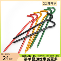 Outdoor Tent Ground Nails Portable Aluminum Alloy Camping Camping Beach Windproof Fixed Build Steel Spikes Lengthened Nails