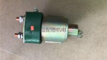 Shangchai Wuxi Nantong ST110H Y 12V135 series starter motor switch Shanghai old 2853H