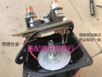 Starter magnetic switch Cummins QD2853 H 3021038 K38 K19 50MT motor switch