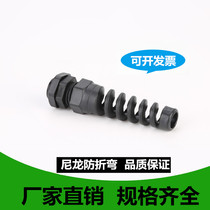 PG9 PG9 M16 M12 PG7 PG7-bending joint plastic fixing head resistant waterproof joint spring type joint