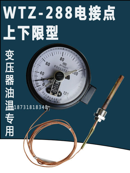 Hongqi WTZ288 전기 접점 오일 변압기 온도계 변압기 상위 및 하한 오일 온도 제어 고온 경보 Hongqi WTZ288 전기 접점 오일 변압기 온도계 변압기 상위 및 하한 오일 온도 제어 고온 경보
