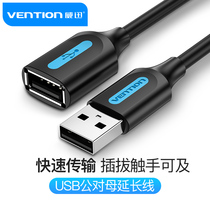 Veeam USB2 0 Extension Cable Male to Female High Speed USP Cell Phone Computer Connection USB Mouse Keyboard Printer Wireless Network Card Hard Drive 2 5 3m Charging 3 0 Data Cable Interface Extended