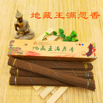 Kizang King Manwen Xiang Xiang Xiang Shang for Buddhism Buddhism supplies incense Ksitizang Bodhisattva for Buddha meditation batch hair