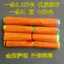 Mantra Mantra Mantra Mantra Banner Longda With Flag Breeze Horse Flag Sky Horse Flag Repentant 6 5 m 21 Noodles Bulk Hair