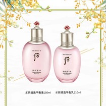 South Korea WHOO after Gong Chenxiang Shuiyan moisturizer lotion set refreshing water 150ml 110ml