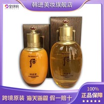 Now South Korea Whoo Back Arch Hew Hew Balance Water Yin & Yang Conditioning Balance Milk Moisturizing Water Milk 150m