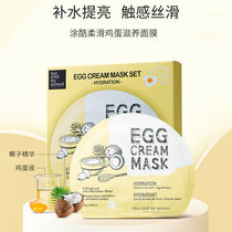 South Korea Toto Cool for school new egg mask 1 sheet of yellow blue moisturizing shrink pores