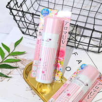 Japans new Naris Nara Rays Sunscreen Spray Bottle Moisturizing Persistent UV Female 90g