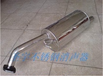 Prima stainless steel muffler rear section stainless steel exhaust pipe car stainless steel muffler