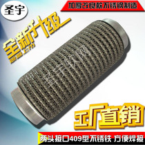 Automobile exhaust pipe soft connection soft section three-way catalytic converter muffler soft mesh bellows stainless steel shock absorber net
