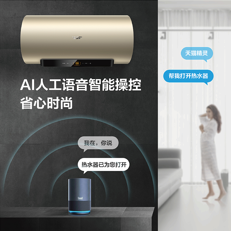 A.O.Smith/史密斯 E80VTW电热水器家用速热储水式80升AI智能款 A.O.Smith/史密斯 E80VTW电热水器家用速热储水式80升AI智能款