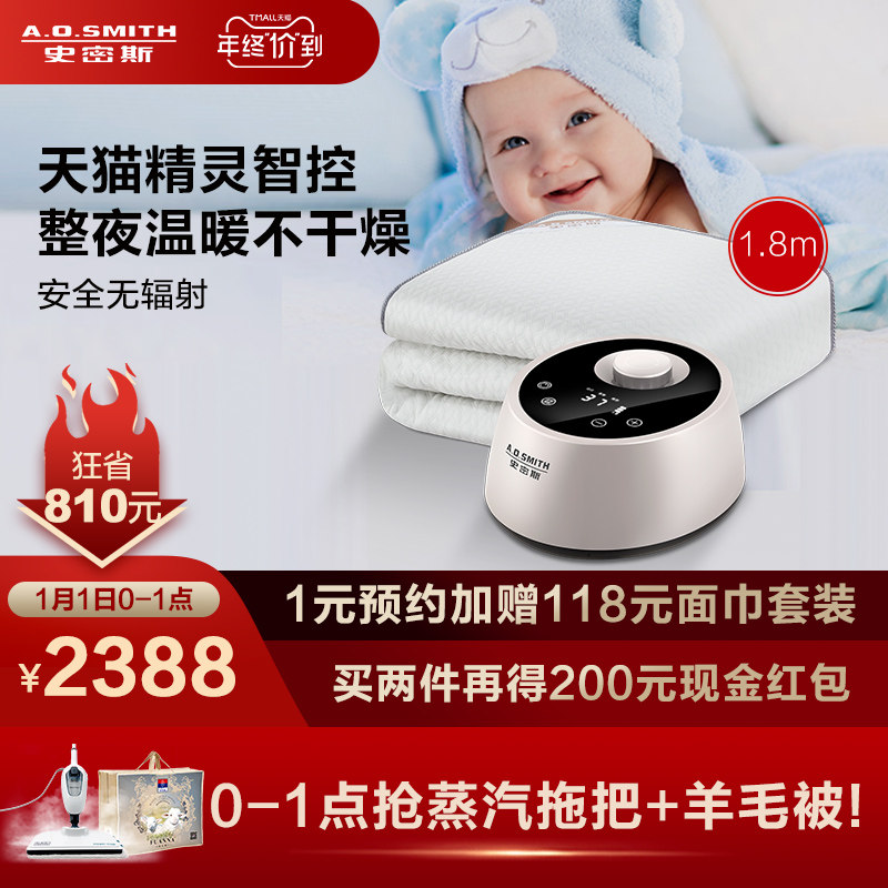 o.史密斯恒温水暖床垫家用1.8*2m无辐射水循环智控单双人18mt