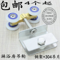 Old-fashioned shower room crane bathroom glass sliding door lifting pulley glass sliding door wheel copper wheel bathroom accessories