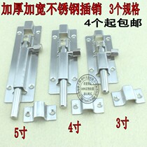 Gesdi high-grade widened and thickened stainless steel wooden door Ming-mounted latch door clasp door cow door bolt 2 3 4 inches