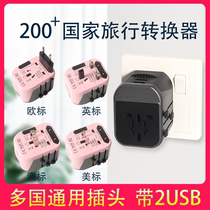 Small Wanuse conversion plug Global universal UEFA Eurostandard Insign Japan Travel Universal Socket Converter USB Socket