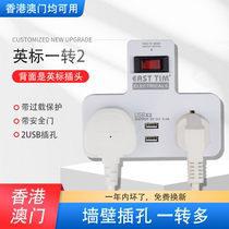 Macau Multipurpose Socket Converter shaped wireless trailing bar USB plug-in One-to-two multifunction ET222 has overload