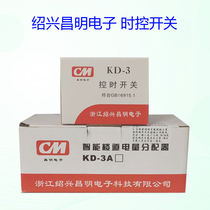 kd-3 time control switch delay corridor staircase corridor residential property Changming electronic timer KD3AG