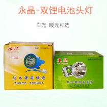 Perpetual crystal 5W watt 8W watt waterproof head with double lithium battery catch fish cashing light headlights charge portable mine lamp