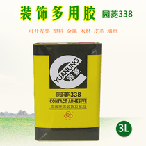 Yuanling 338 advanced decoration universal glue decoration 3L installed high temperature resistant rubber plastic Aluminum plastic plate strong glue