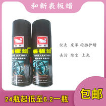 New dashboard wax polish leather wax dashboard car fragrance interior refurbishment beauty wax leather scratch repair